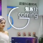 Meizu 17 5G non tollera i fori, proprio come Meizu Zero